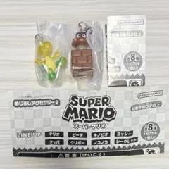 スーパーマリオ めじるしアクセサリー2 まとめ売り