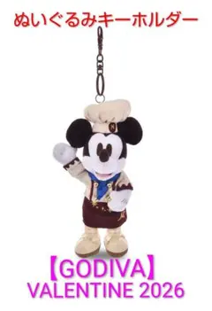 ミッキー　ぬいぐるみキーホルダー【GODIVA】VALENTINE 2026