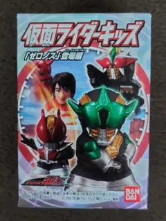 仮面ライダーキッズ 『ゼロノス』登場編 10体コンプリートセット