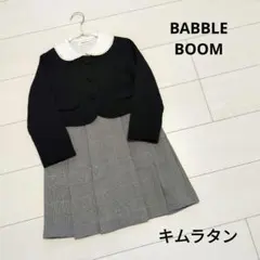 BABBLE BOOM ワンピーススーツ フォーマルセットアップ キムラタン