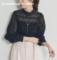 【新品】ラブティックボンボン フラワーレース ハイネックブラウス ネイビー