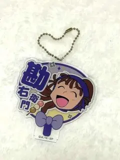 尾浜勘右衛門 デコうちわキーチェーン