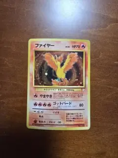 ファイヤー ★ 第3弾拡張パック 化石の秘密