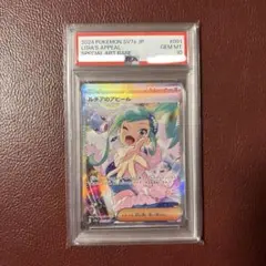 psa10 オークション