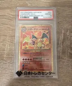 PSA10】リザードン プロモ 25th ANNIVERSARY - メルカリ