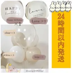 (期間限定値下げ中)淡色バルーン  誕生日 風船 ハーフバースデー 100日