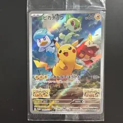 新品未開封】 ピカチュウ 001/SV-P みんなでぼうけん - メルカリ
