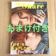 FINEBOYS+plus Share 雑誌 松田元太 松倉海斗