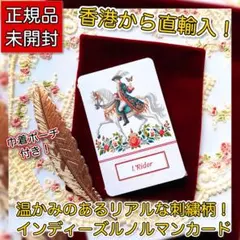 ✨香港からお取り寄せ✨巾着ポーチつき！優しい絵本タッチの動物のルノルマンカード ✨香港からお取り寄せ✨巾着ポーチつき！印象派の絵画がモチーフの