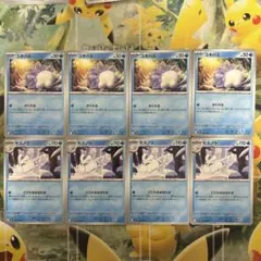 ユキハミ　モスノウ　各4枚　進化ライン　こごえるはばたき　M1S メガシンフォニ