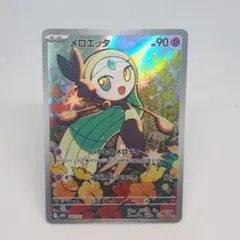 2026年最新】メロエッタarの人気アイテム - メルカリ