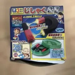 理科教材 じしゃく S-II 強力磁石セット