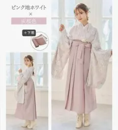 美品☆卒業式袴　3点セット　大学生