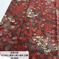 紅型小紋 ちりめん 風合い良い染め 裄65 正絹 AK-6942