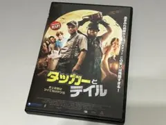 2026年最新】タッカーとデイル dvdの人気アイテム - メルカリ