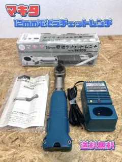 [送料無料 美品]マキタ　12mm電池ラチェットレンチ　型式6912D