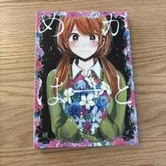 2026年最新】横槍_メンゴの人気アイテム - メルカリ
