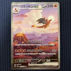 ④リザードンex SAR SV2a 151 201/165 PSA9 - メルカリ