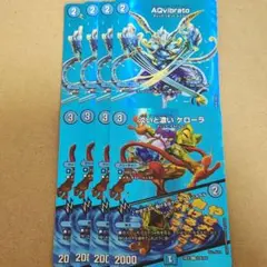 AQvibrato 淡いと濃い ケローラ 各4枚セット