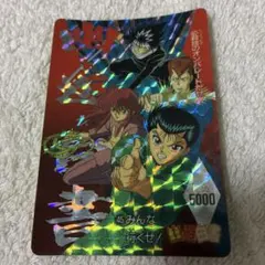 アマダ 幽遊白書カード 45 みんな行くぜ！ - メルカリ