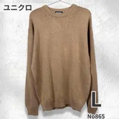 ユニクロ UNIQLO コットン ニット セーター L ベージュ 長袖 メンズ