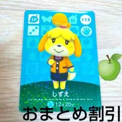 あつまれどうぶつの森　amiiboカード　SP　113　しずえ　あつ森アミーボ①