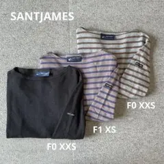 SAINT JAMES 長袖Tシャツ 3点セットカットソー　XS