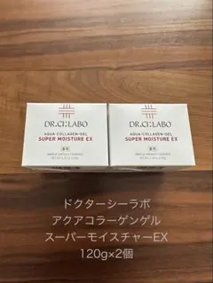 DCL アクアコラーゲンゲル スーパー モイスチャーEX 120g×2個 - メルカリ