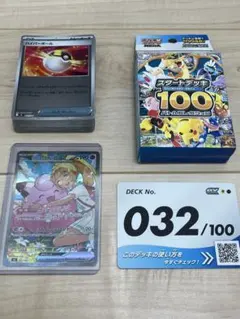 リーリエのピッピex SAR スタートデッキ100 （デッキNo.32付）のサムネイル