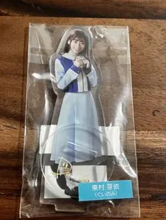 日向坂　東村芽依　アクスタ