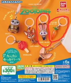 ズートピアめじるしアクセサリー【セット】ジュディ・ホップスニンジンレコーダーペン