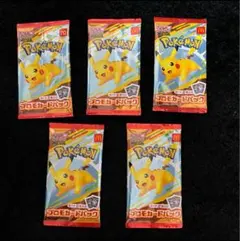 【新品未開封】ポケモンカード プロモカードパック5パック