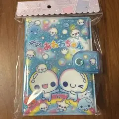 【正規品　未開封】ぷくぷくあわわちゃん シールバインダー