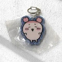 ちいかわ ラメアクリルキーホルダー 【古本屋 】カプセルトイ ガチャ