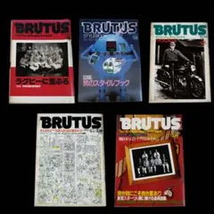 雑誌 BRUTUS 61冊 まとめ売り 村上春樹 大友克洋 - メルカリ
