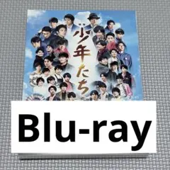 2026年最新】少年たちの人気アイテム - メルカリ