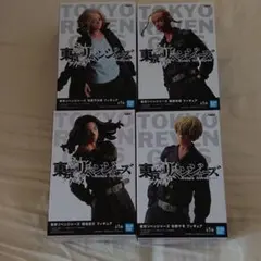 【送料込み】東京リベンジャーズ フィギュア 4種セット