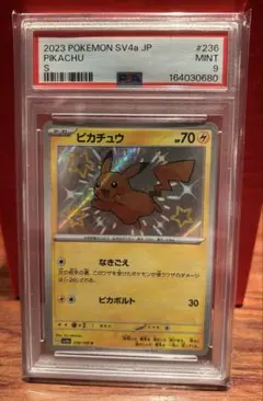 PSA9 ピカチュウ 236 S PIKACHU シャイニートレジャーex④ - メルカリ