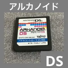 「激安」アルカノイド ds