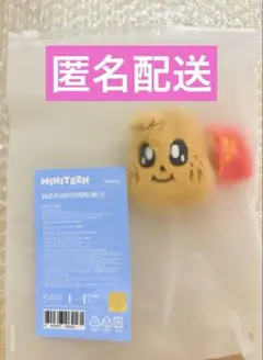 最安値！ミニティーン キムジャ フェイス キーリング サウチェ 非売品 最安値！ミニティーン キムジャ フェイス キーリング サウチェ