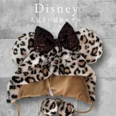 ディズニー ヒョウ柄耳付き帽子