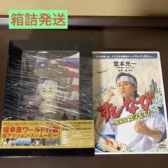 銀幕版 スシ王子!～ニューヨークへ行く～特上('08 「スシ王子!」製作