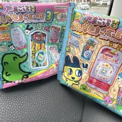 【未開封】たまごっち　おかしなたまごボーロっち3
