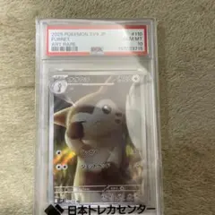オオタチ AR スカーレット&バイオレット 拡張パック バトルパートナーズ キ…