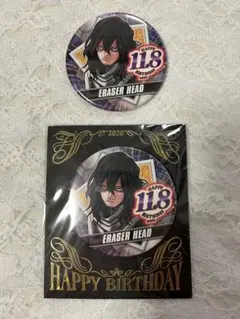 ヒロアカ 相澤消太 イレイザーヘッド バースデイ缶バッジ 2個セット