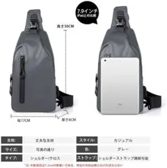 新品✨ボディバッグ メンズ 大容量 軽量 撥水 グレー ショルダーバッグ