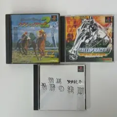 PS競馬ソフト 3本セット　ギャロップレーサー3 ほか　プレイステーションソフト