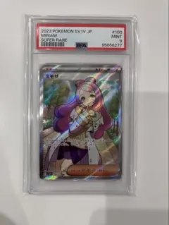 2026年最新】psa9 ミモザの人気アイテム - メルカリ