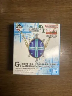 一番くじ HUNTER×HUNTER G賞 指定ポケットカード 聖騎士の首飾り