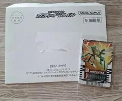 ライドケミートレカ プレゼントキャンペーン 当選品